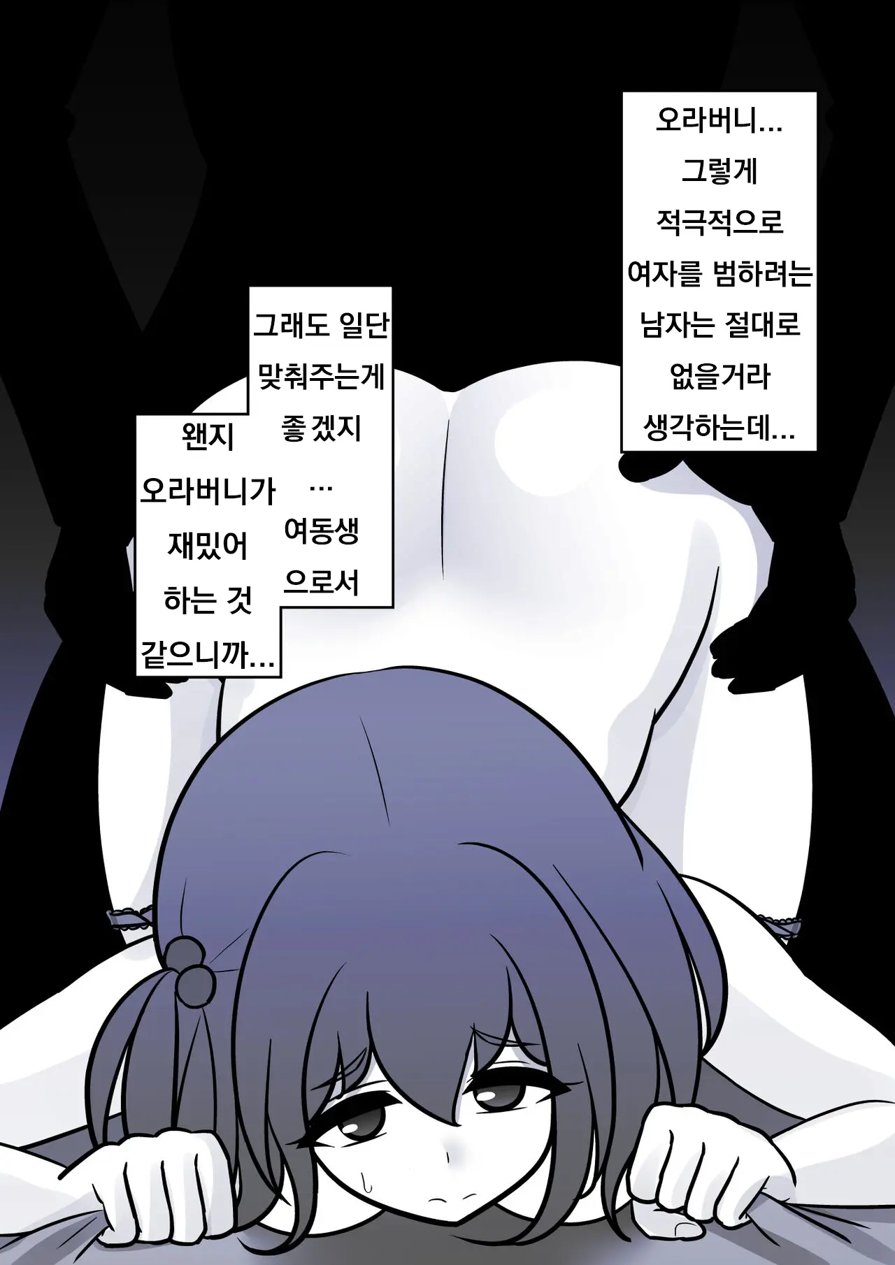 Danjoi 1:39 No Heikou Sekai Wa Omoi No Hoka Futsuu Ijou Hen | 남녀비 1:39의 평행세계는 의외로 평범 -이상편-